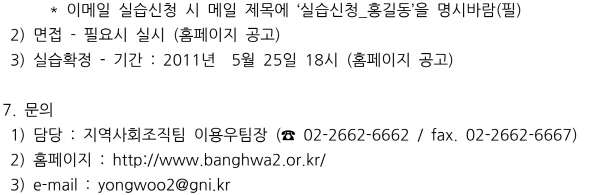 2012 실습생 모집(홈페이지용)-2.jpg